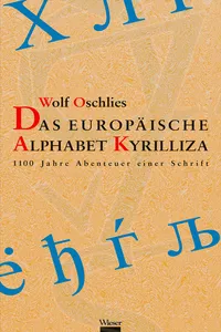 Das europäische Alphabet Kyrilliza_cover