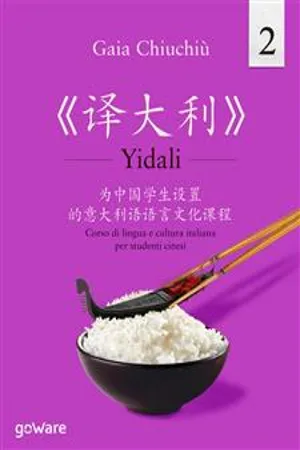 Yidali 2 -《译大利》