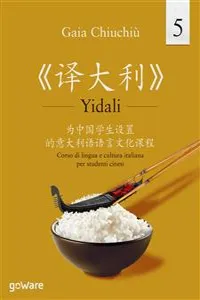 Yidali 5 - 《译大利5》_cover