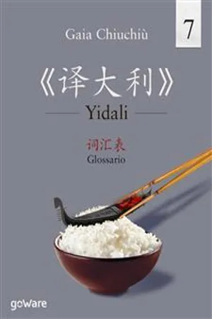 Yidali 7. Glossario – 《译大利 7 》词汇表