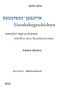 Scholem Alejchem. Eisenbahngeschichten. Schriften eines Handelsreisenden_cover