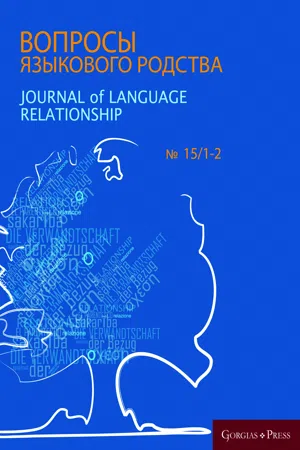 Journal of Language Relationship