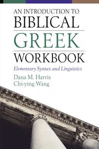 An Introduction to Biblical Greek Workbook_cover