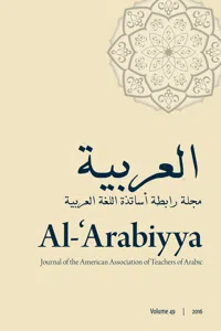 Al-'Arabiyya_cover