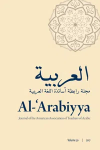 Al-'Arabiyya_cover