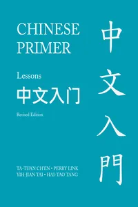 The Princeton Language Program: Modern Chinese_cover