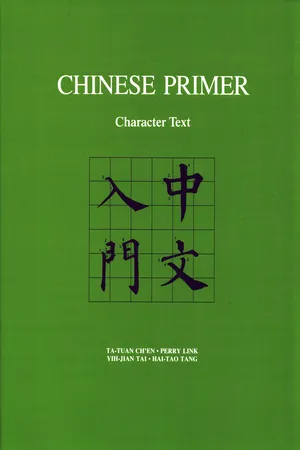 The Princeton Language Program: Modern Chinese