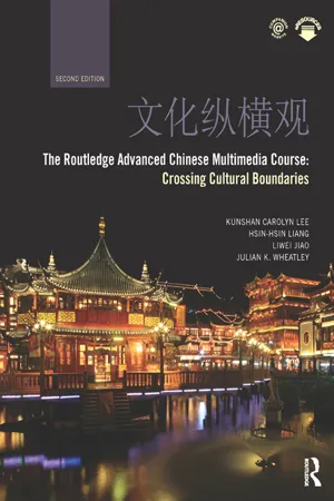 The Routledge Advanced Chinese Multimedia Course