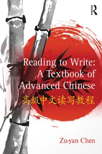 Reading to Write: A Textbook of Advanced Chinese_cover