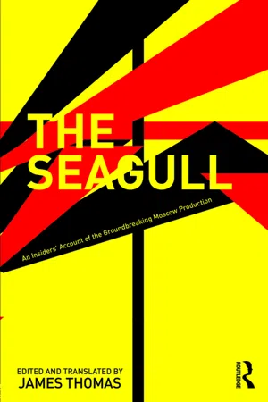 The Seagull