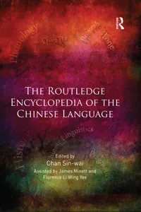 The Routledge Encyclopedia of the Chinese Language_cover