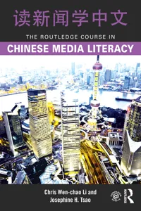 The Routledge Course in Chinese Media Literacy_cover