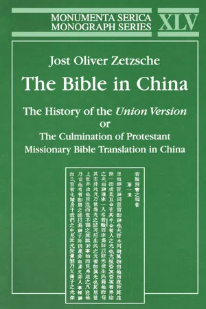 Bible in China