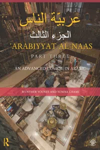 Arabiyyat al-Naas_cover