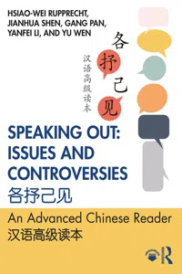 Speaking Out: Issues and Controversies 各抒己见_cover