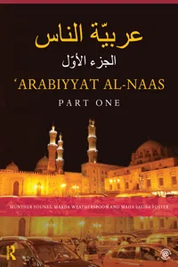 Arabiyyat al-Naas_cover