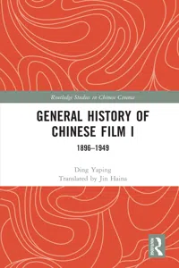 General History of Chinese Film I_cover