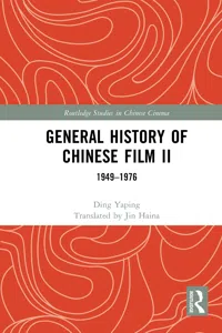 General History of Chinese Film II_cover