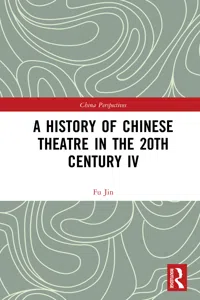A History of Chinese Theatre in the 20th Century IV_cover