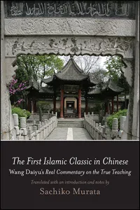 The First Islamic Classic in Chinese_cover