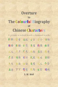 Overture to The Colourful Biography of Chinese Characters_cover