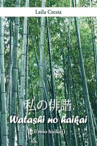 Watashi no haikai_cover