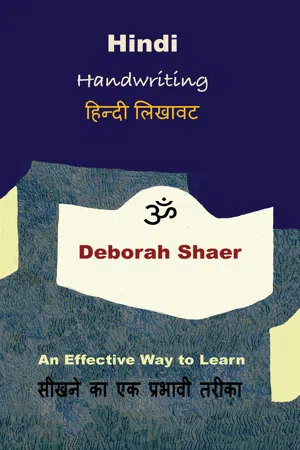 Hindi Handwriting