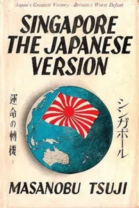 Singapore: The Japanese Version_cover