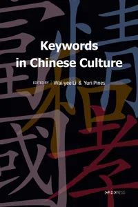 Keywords in Chinese Culture_cover