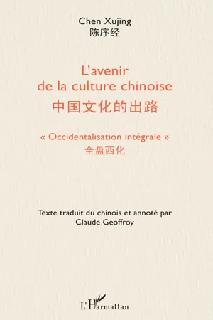 L'avenir de la culture chinoise