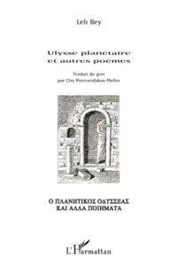 Ulysse planétaire et autres poèmes_cover