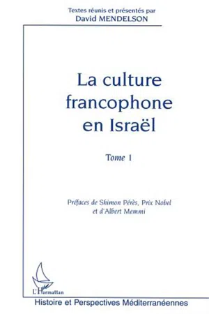 La culture francophone en Israël