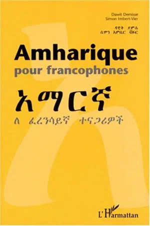 Amharique pour francophones