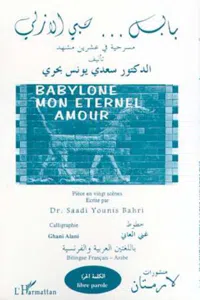 BABYLONE… MON ÉTERNEL AMOUR_cover