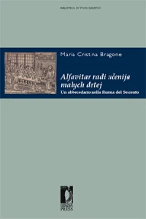 Alfavitar radi ucenija malych detej. Un abbecedario nella Russia del Seicento