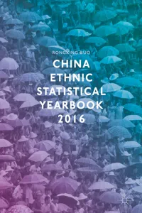 China Ethnic Statistical Yearbook 2016_cover