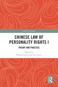 Chinese Law of Personality Rights I_cover
