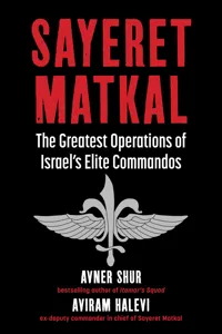 Sayeret Matkal_cover