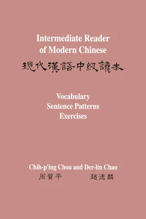 Intermediate Reader of Modern Chinese