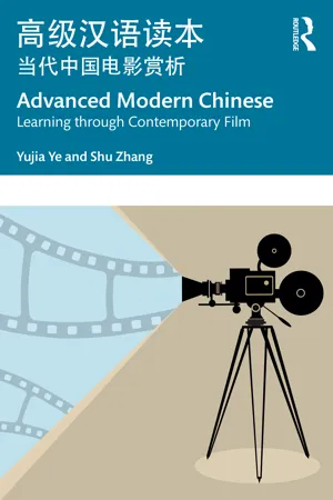 Advanced Modern Chinese 高级汉语读本