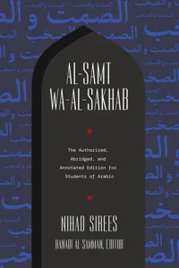 Al-Samt wa-al-Sakhab_cover