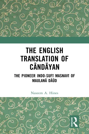 The English Translation of Cāndāyan