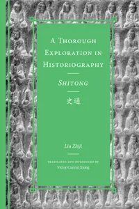 A Thorough Exploration in Historiography / Shitong_cover