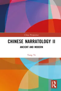 Chinese Narratology II_cover