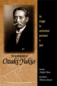 The Autobiography of Ozaki Yukio_cover