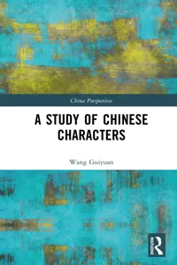 A Study of Chinese Characters_cover