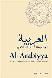 Al-'Arabiyya_cover