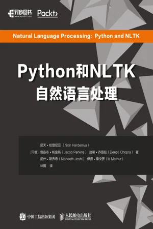 Python和NLTK实现自然语言处理
