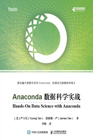 Anaconda数据科学实战