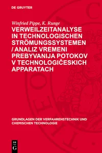 Verweilzeitanalyse in technologischen Strömungssystemen / Analiz vremeni prebyvanija potokov v technologičeskich apparatach_cover